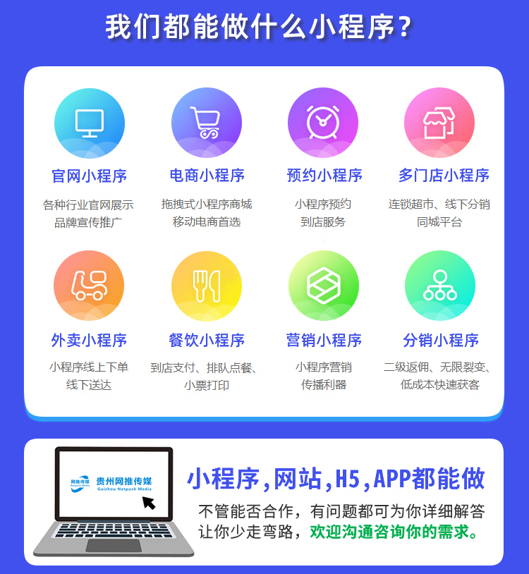湄潭小程序开发界面展示
